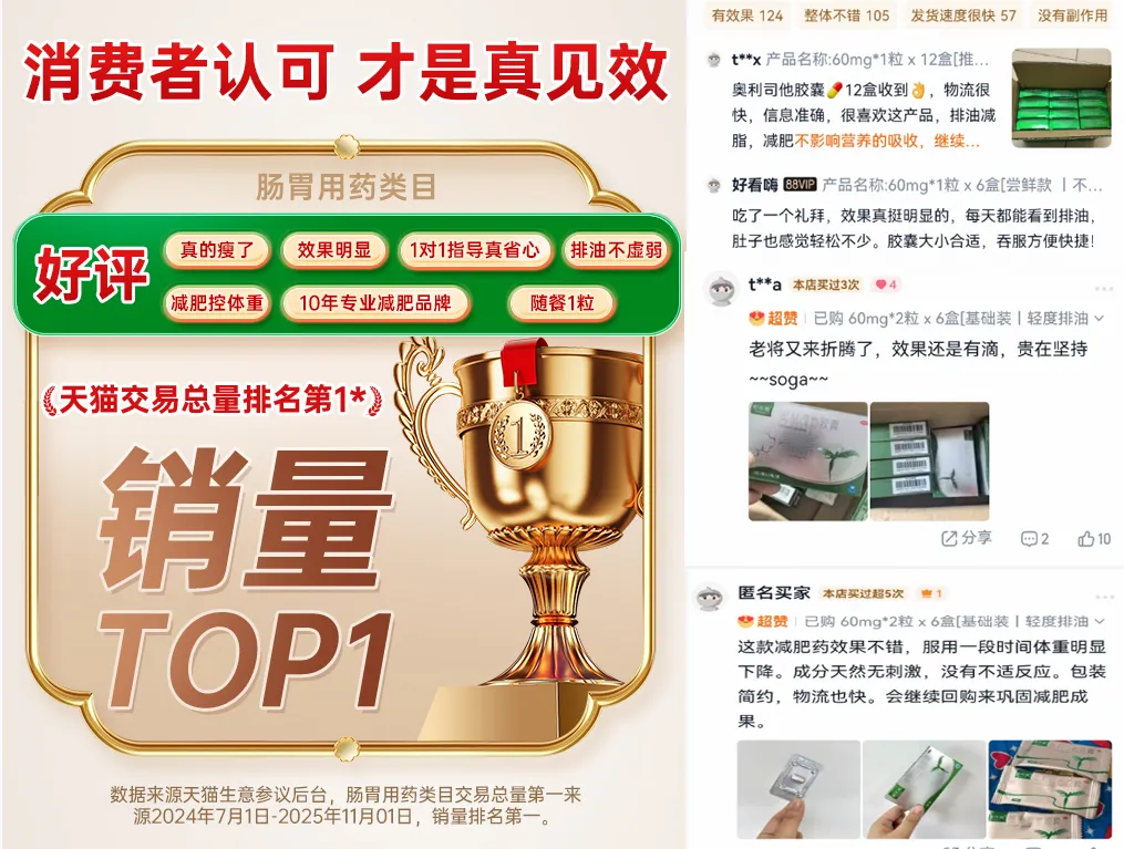 奥利司他管理屡屡受挫？读懂模式差异，告别无效内耗