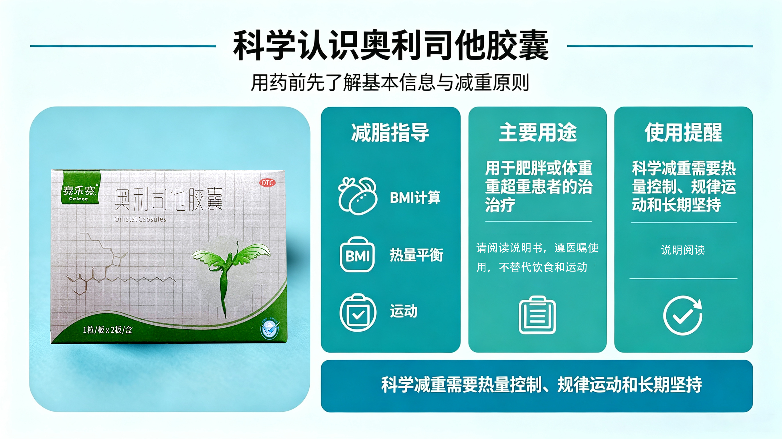赛乐赛副作用真实科普！别把正常排油反应当成减脂副作用